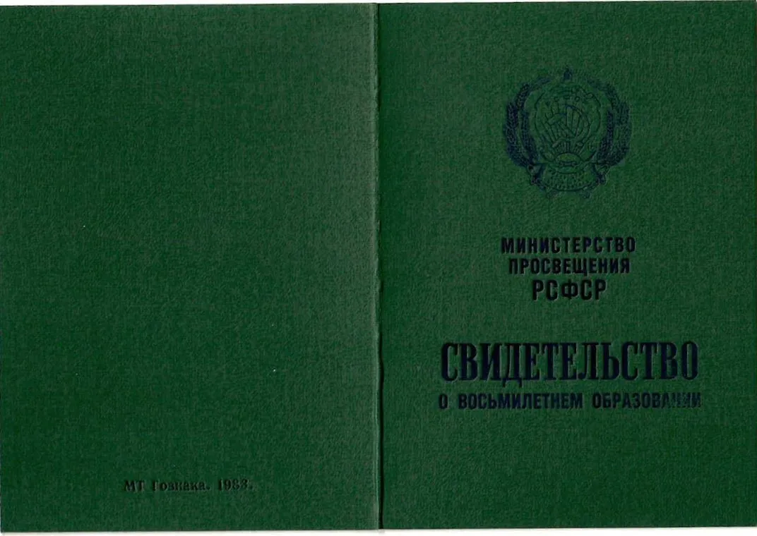 Твердый переплет (корка) Барнаульского Аттестата СССР за 8 классов