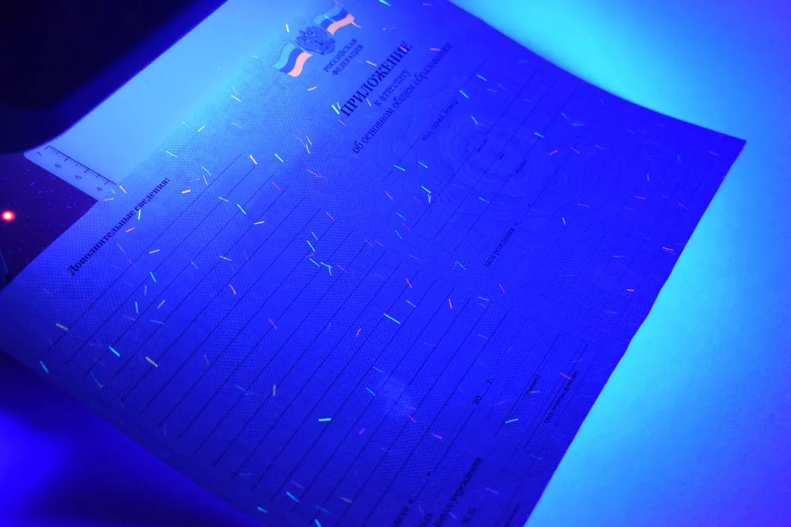 Приложение в ультрафиолете аттестата за 9 классов Барнаульской школы 2010-2013 года выпуска